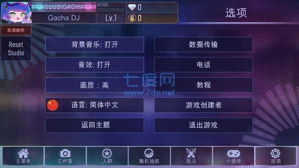 加查俱乐部(最新版)截图2