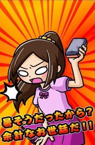 我用扇掀裙子截图0