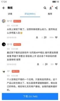 应用宝ios版截图1