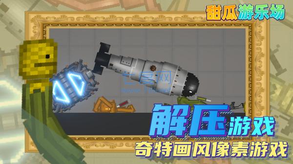 甜瓜游乐园13.5版本正版中文