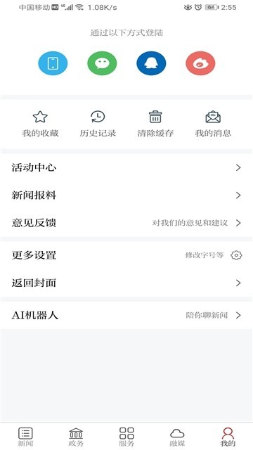 宜丰发布截图0