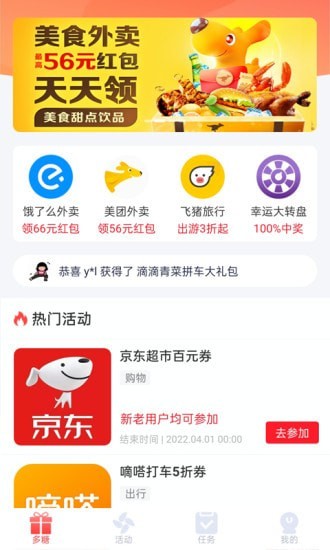 多糖商城.jpg