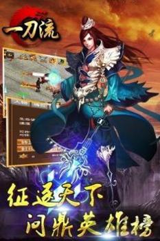 侠客一刀流截图2