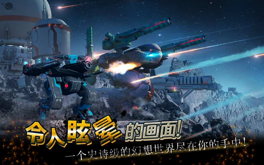 机甲战队war robots7.4.0最新版  v5.5.1