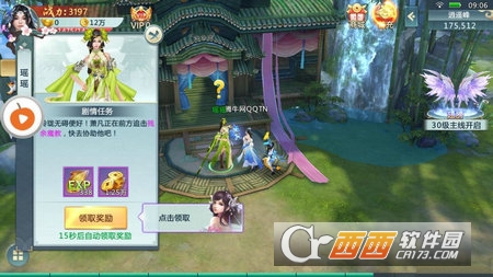 驾龙弑天 v3.9.0安卓版