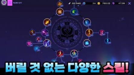 空闲闪电法师截图0