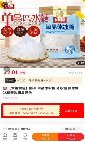 有票生活截图1