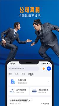 脉脉招聘网.png