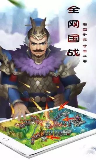 霸业三国志之无敌天下手游官方最新版图片1