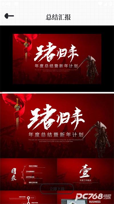 优品ppt