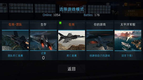 现代战机2020  v1.8.38
