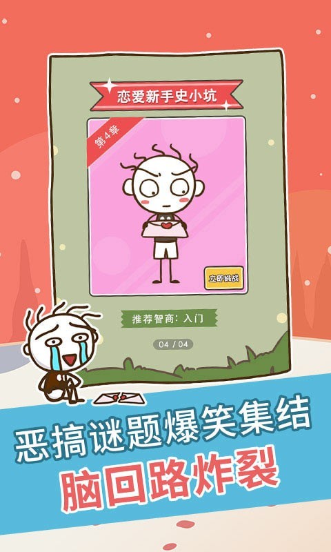 史上最坑爹的游戏2021.jpg