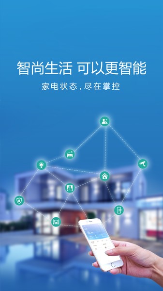 智尚生活经销商端截图1
