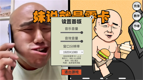 妹说就是零卡截图3