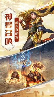777冰雪公益传奇官网版截图0