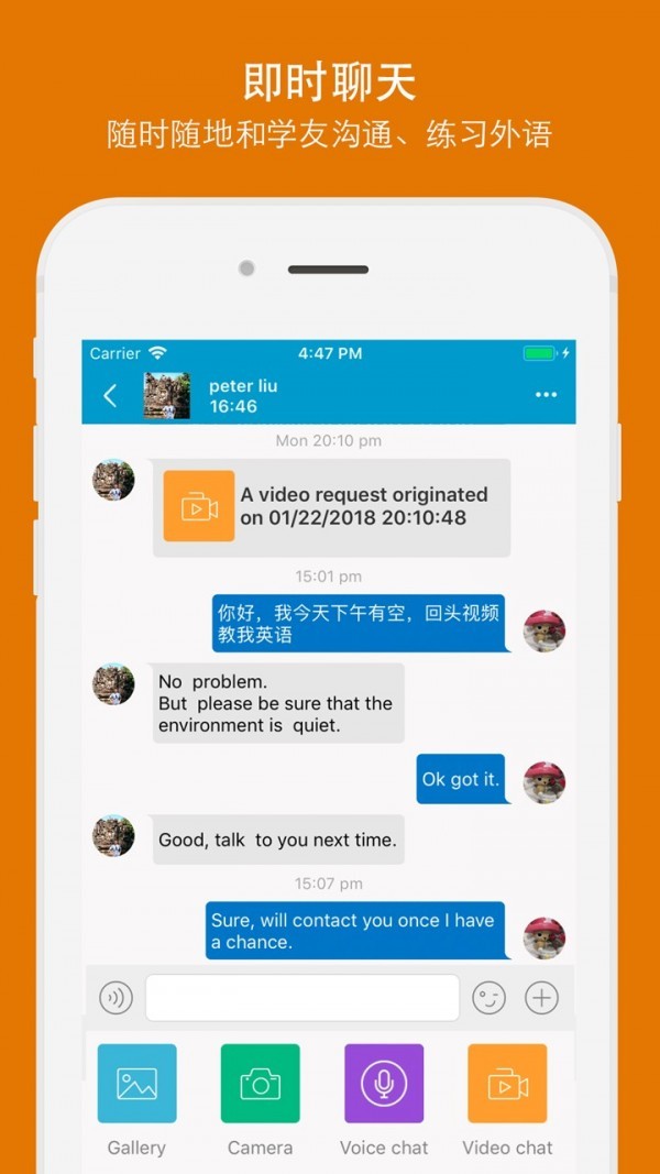 Talkeer截图1
