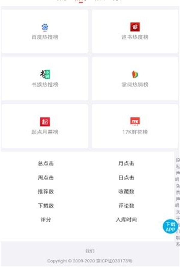 易用小说