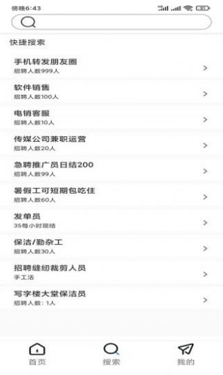 368直招截图2
