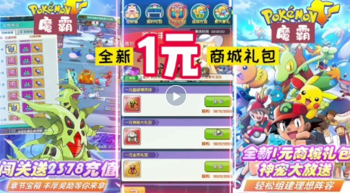 魔霸商城版