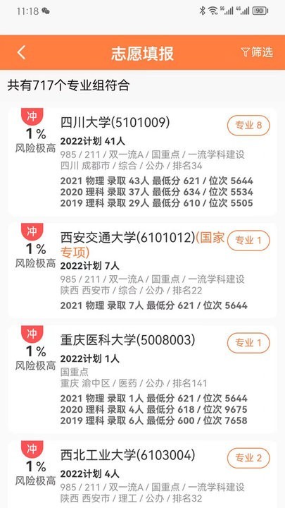 金鲤志愿填报系统  v1.0.1