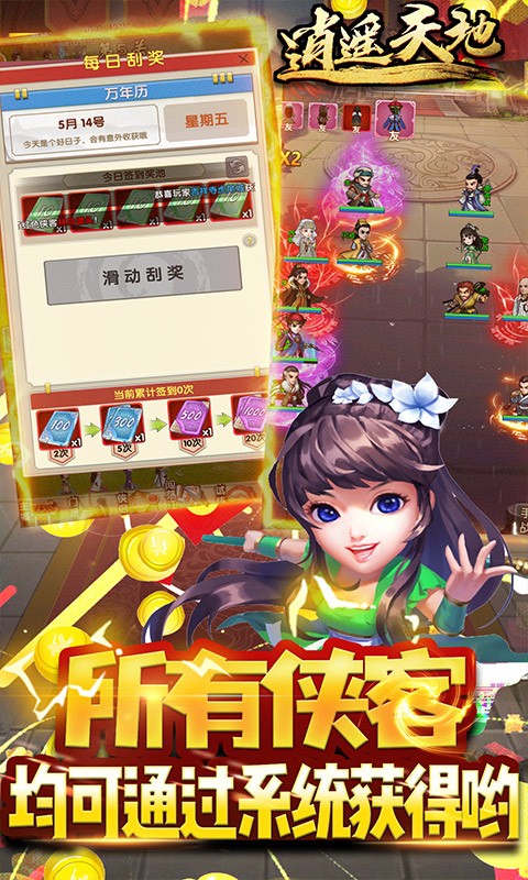 逍遥天地可盘版  v1.0.0