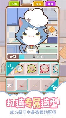 上菜啦 正版截图1