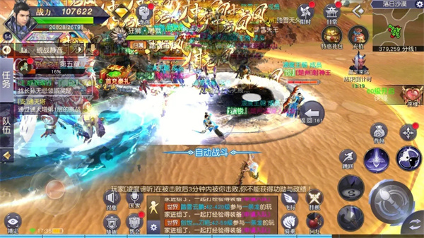 策略远征天下