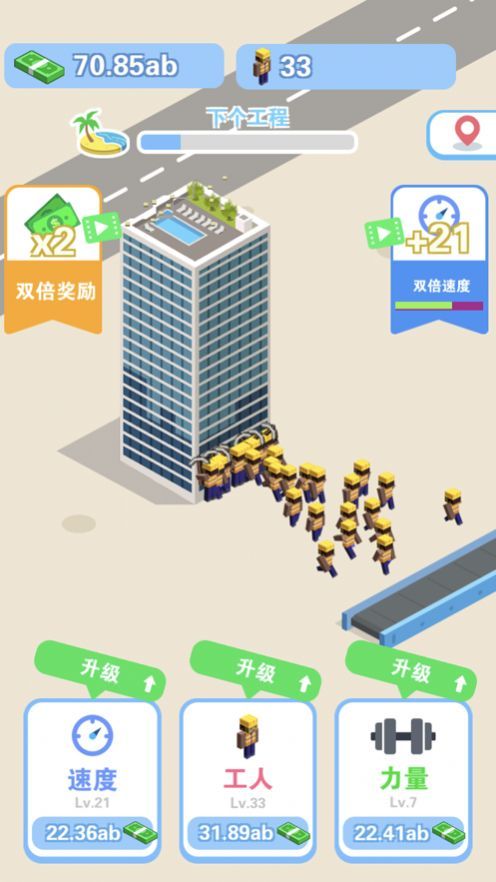 我做老板贼牛无限绿钞最新版图片1