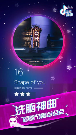 音跃球球 正版截图0