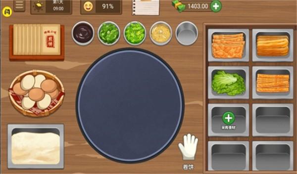 我的煎饼摊无敌版  v1.5.3