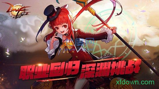 地下城与勇士m百度版
