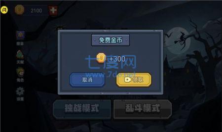 夜魔城割草 v1.5.3