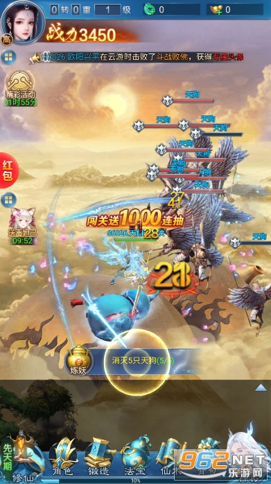 西游仙魔传红包版官方版 v1.0.0 最新版本