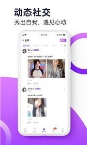 聚缘公园相亲截图2