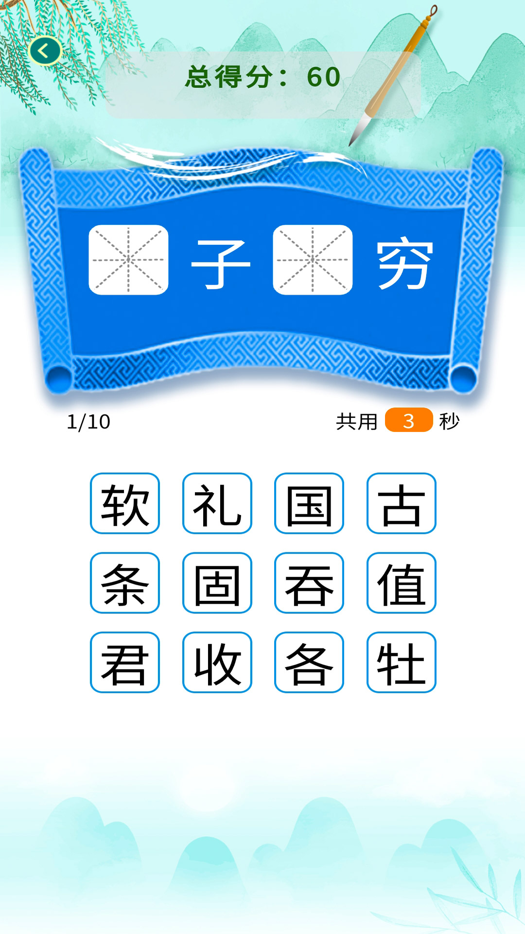 少儿国学古诗成语故事 v2.0.5