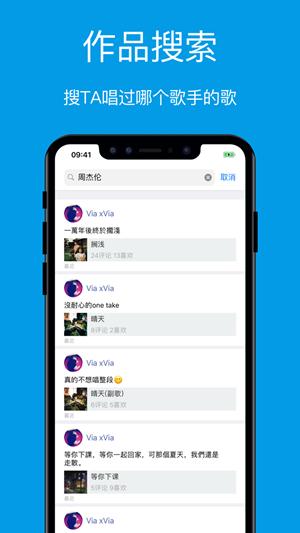 连音截图0