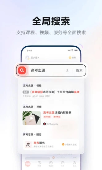 网易有道词典解锁版最新版截图1