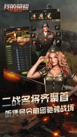 我的荣耀手游