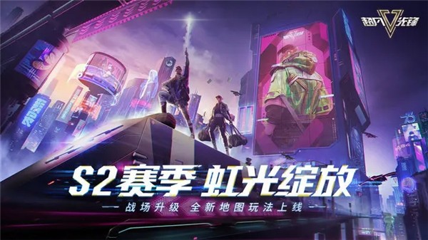超凡先锋国服截图2