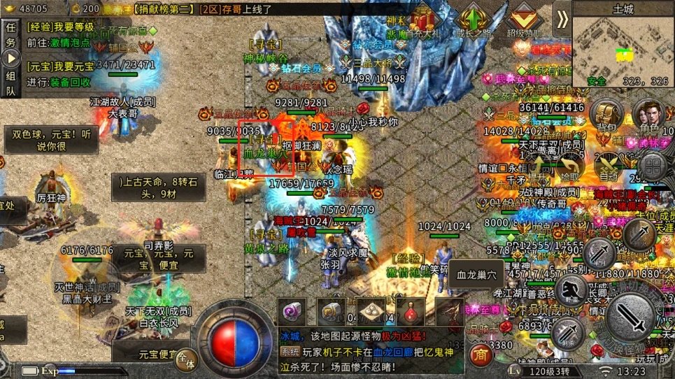 盟重英雄冰雪复古折扣版 v3.88