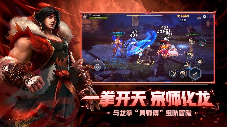 荣耀全明星破解版 v3.71.1.8