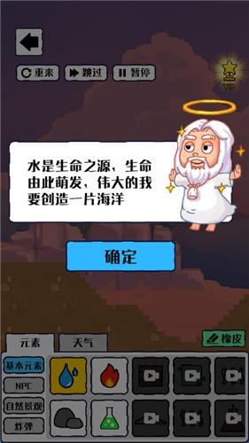 沙盒宇宙游戏小程序官方版  v5.2.1