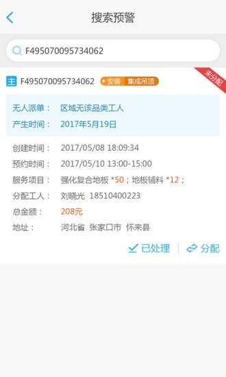 神工师傅端截图2