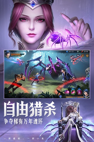 斗罗大陆魂师对决手游正版截图0