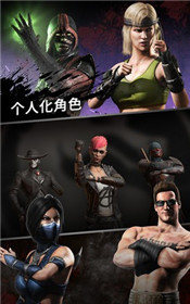 真人快打11