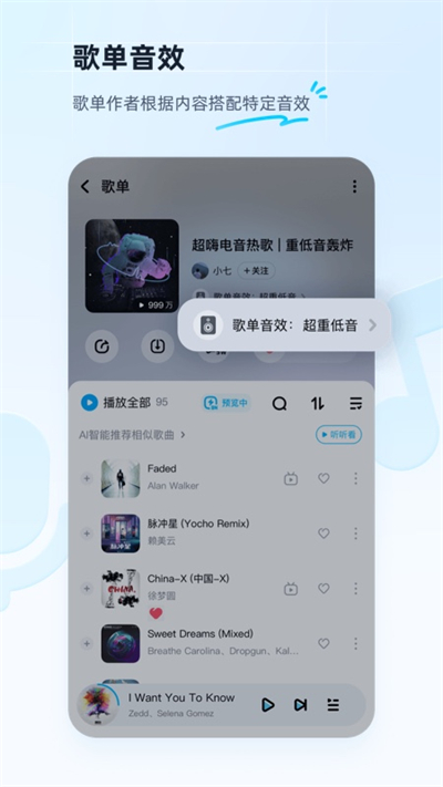 酷狗免费听歌