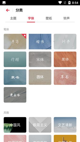 OPPO主題商店  v9.1.0