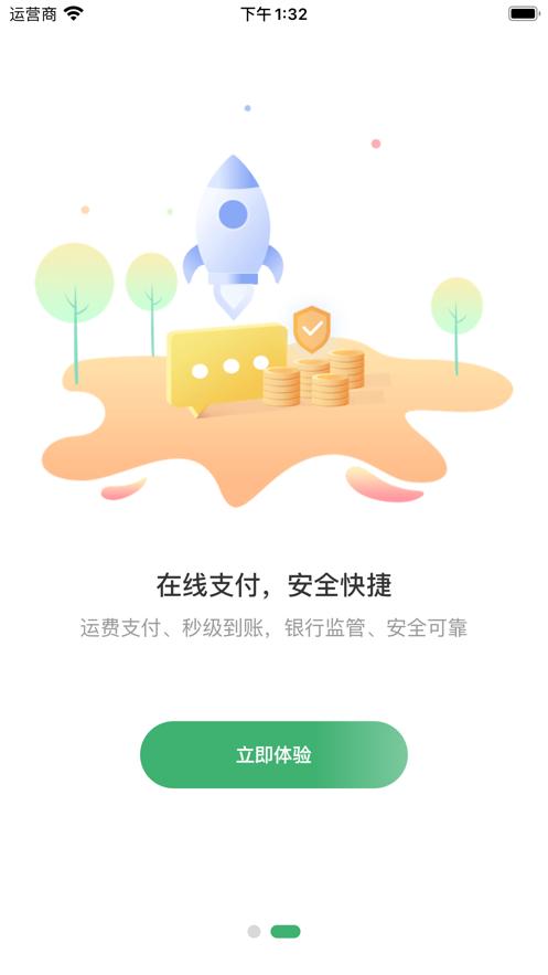 滴卡货运