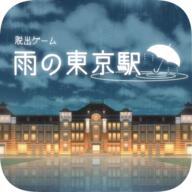 雨中东京站汉化版