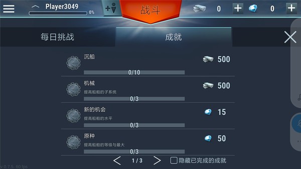 战舰宇宙截图1